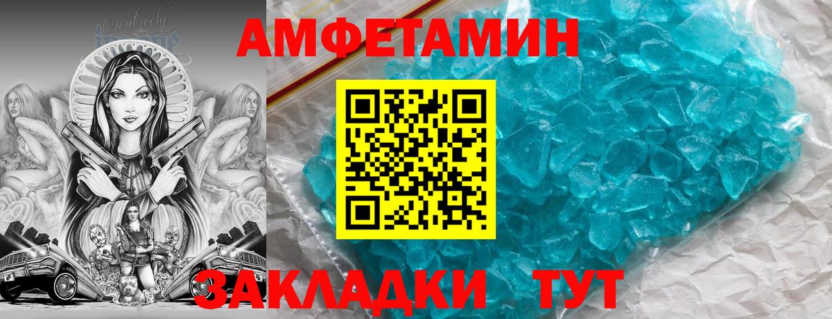 АМФ Розовый Юрга