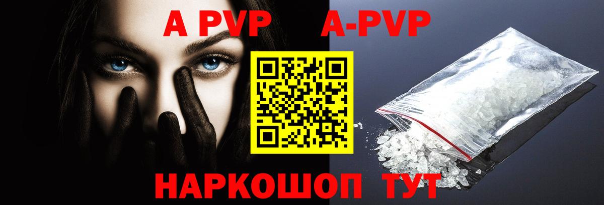 А ПВП крисы CK Юрга