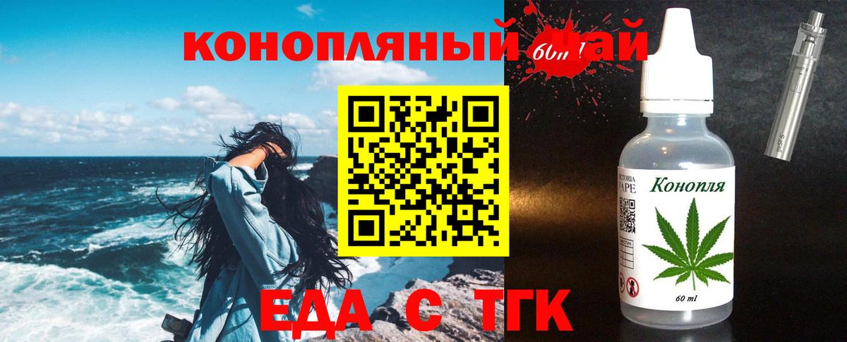 Cannafood конопля  Вход с VPN  Юрга 