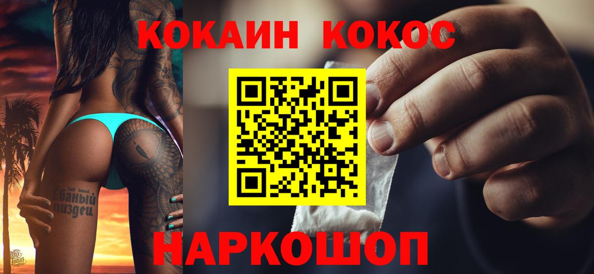 КОКАИН VHQ Юрга