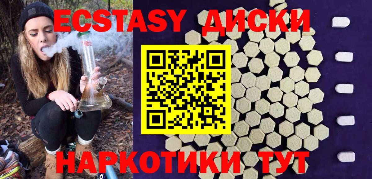 ЭКСТАЗИ TESLA  ЭКСТАЗИ XTC  Вход с VPN  Юрга 