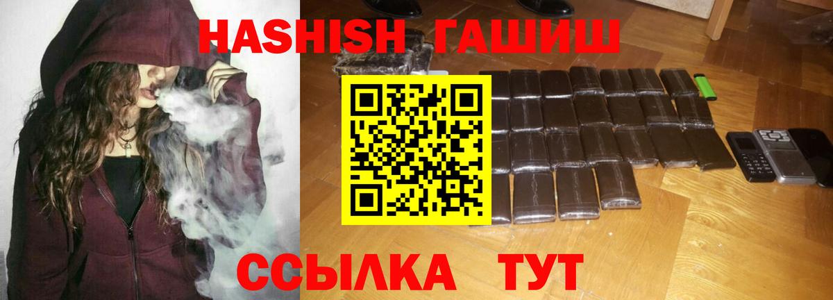 продажа наркотиков  Вход с VPN  ГАШИШ ice o lator  Юрга  ГАШИШ хэш 