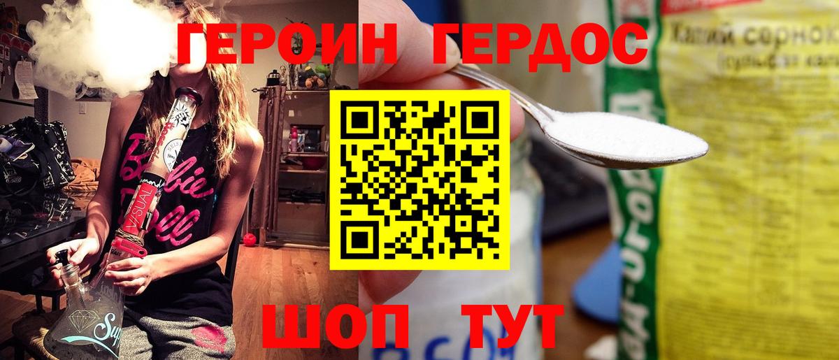 Героин белый  Вход с VPN  Юрга 
