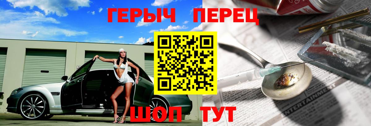 ГЕРОИН гречка Юрга