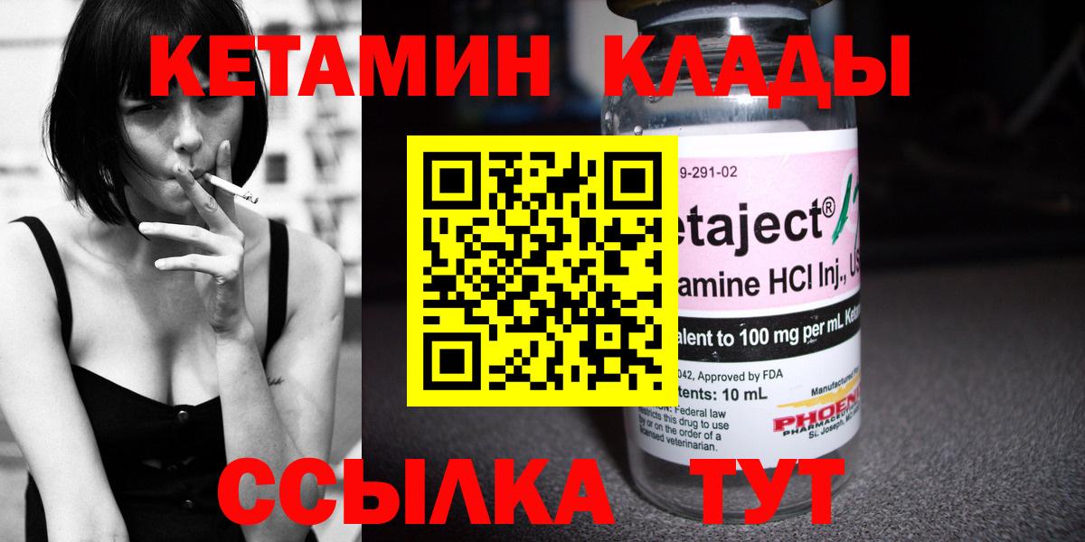 Кетамин ketamine  Вход с VPN  КЕТАМИН ketamine  Юрга 