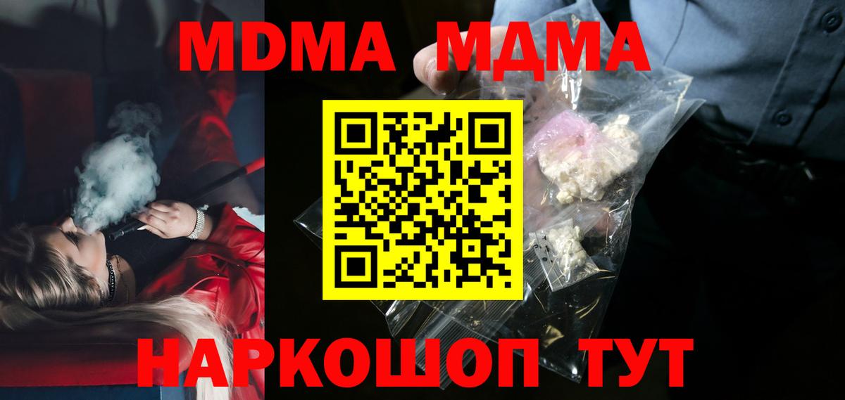 МДМА молли Юрга