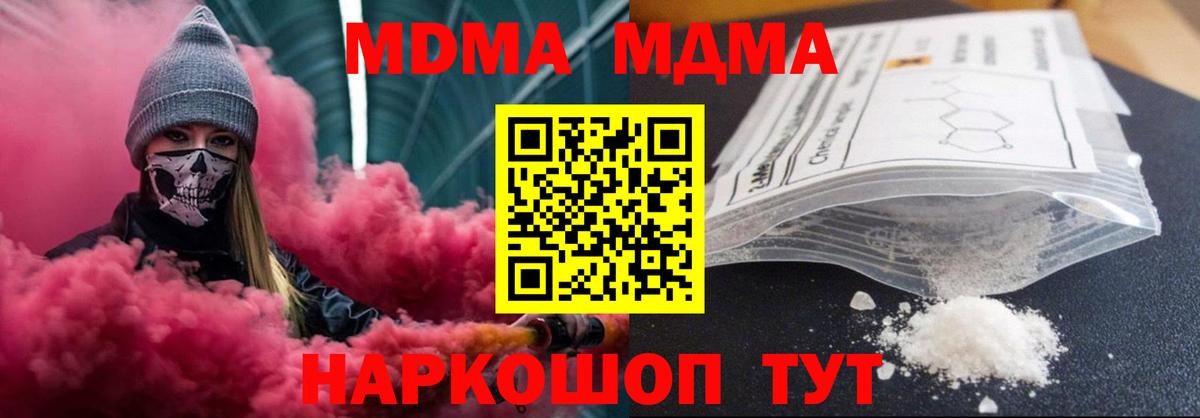 Юрга  МДМА crystal  Вход с VPN 