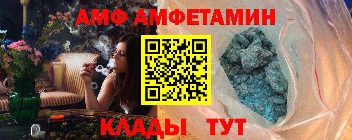 Юрга  МЕТАМФЕТАМИН винт  Вход с VPN 