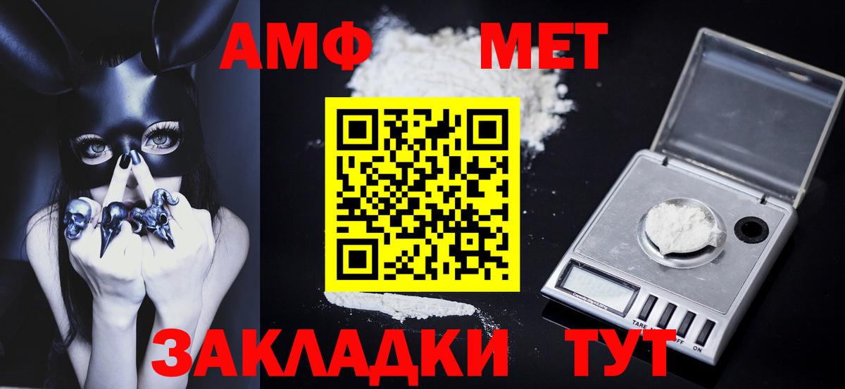 МЕТАМФЕТАМИН винт Юрга