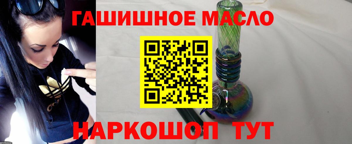 ТГК Wax  Вход с VPN  Юрга  ТГК жижа 